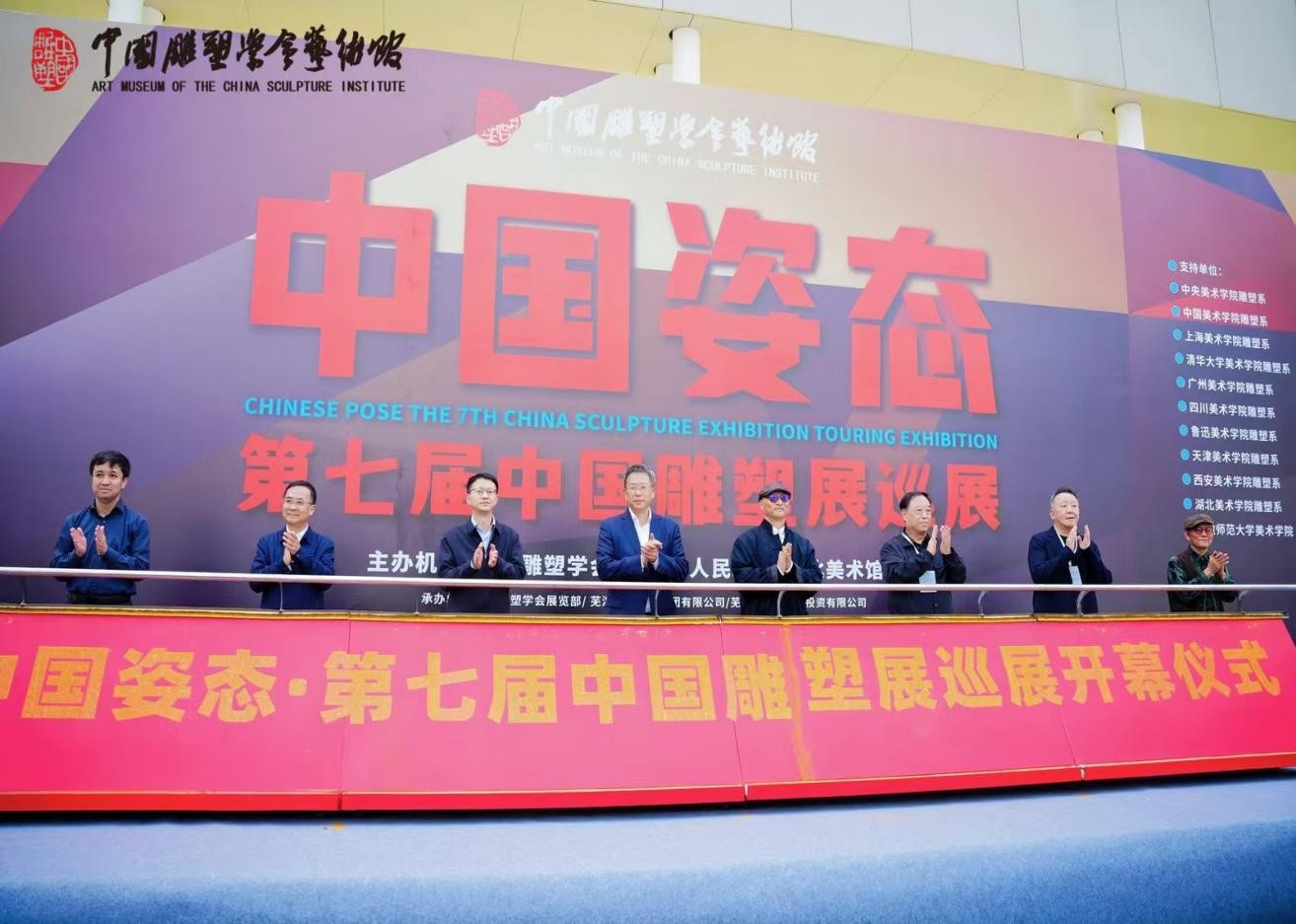 中國(guó)雕塑學(xué)會(huì)藝術(shù)館開(kāi)館暨首展開(kāi)幕儀式圓滿(mǎn)舉行